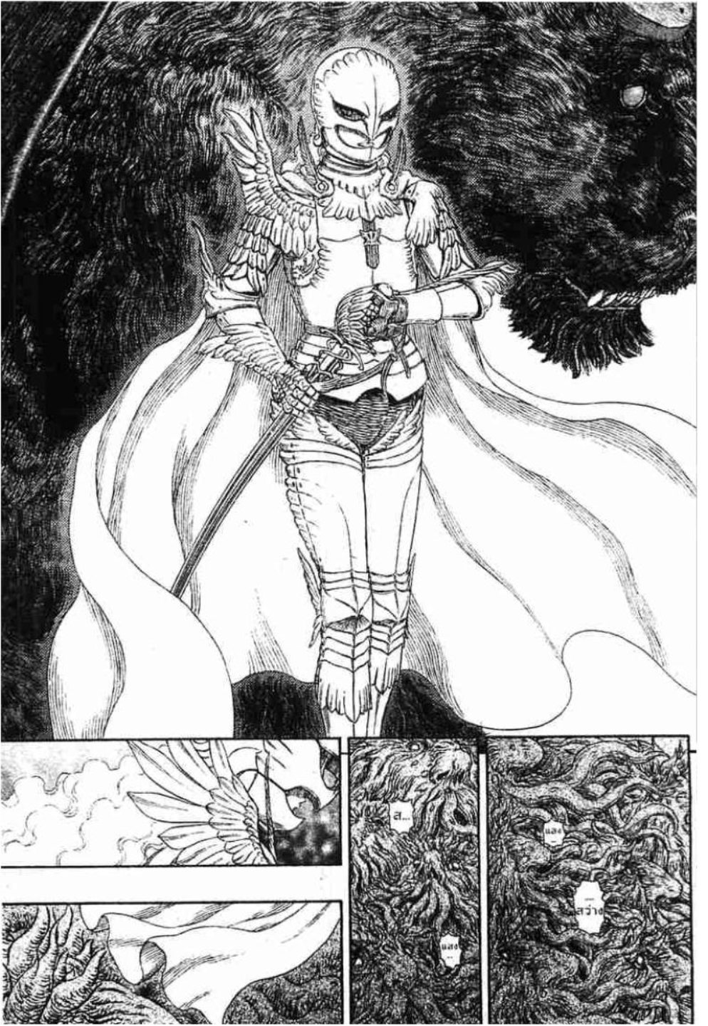 Berserk