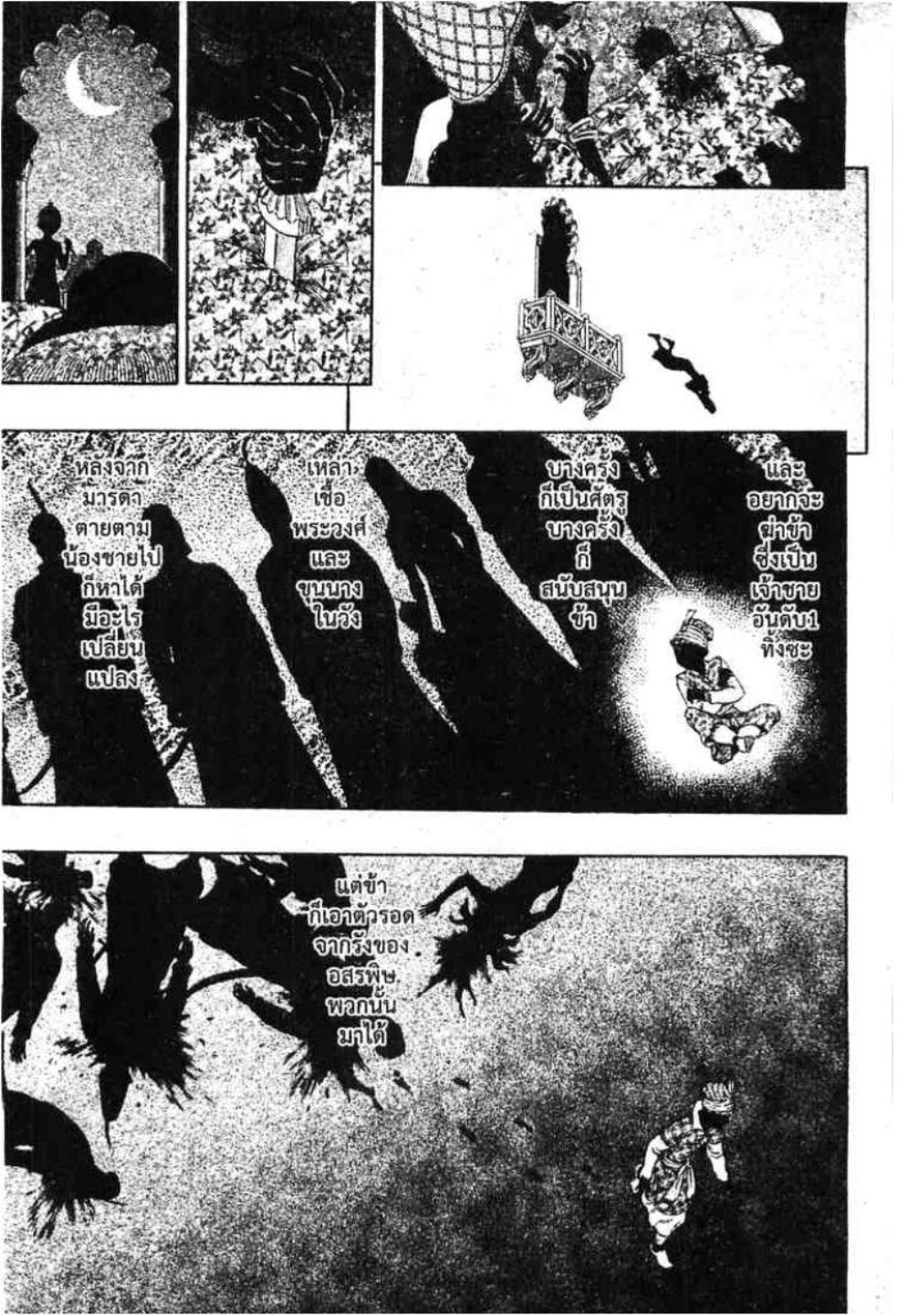 Berserk