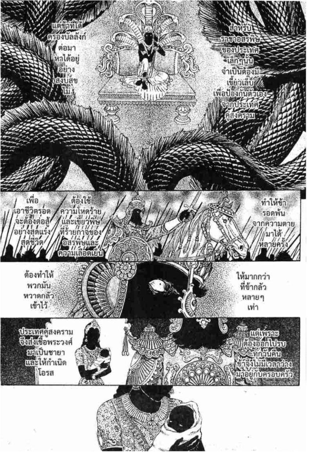 Berserk