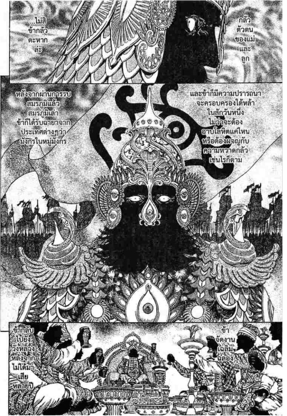 Berserk