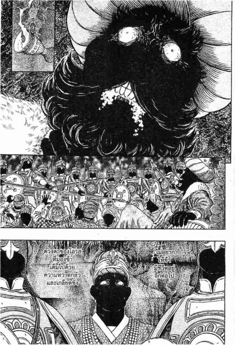 Berserk