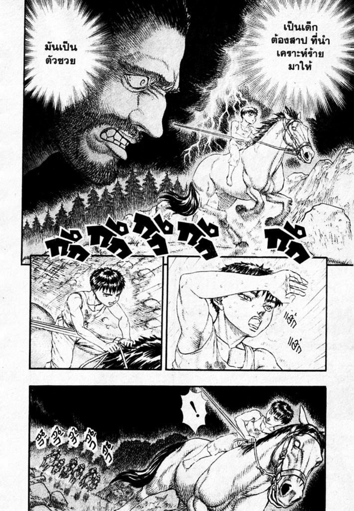 Berserk