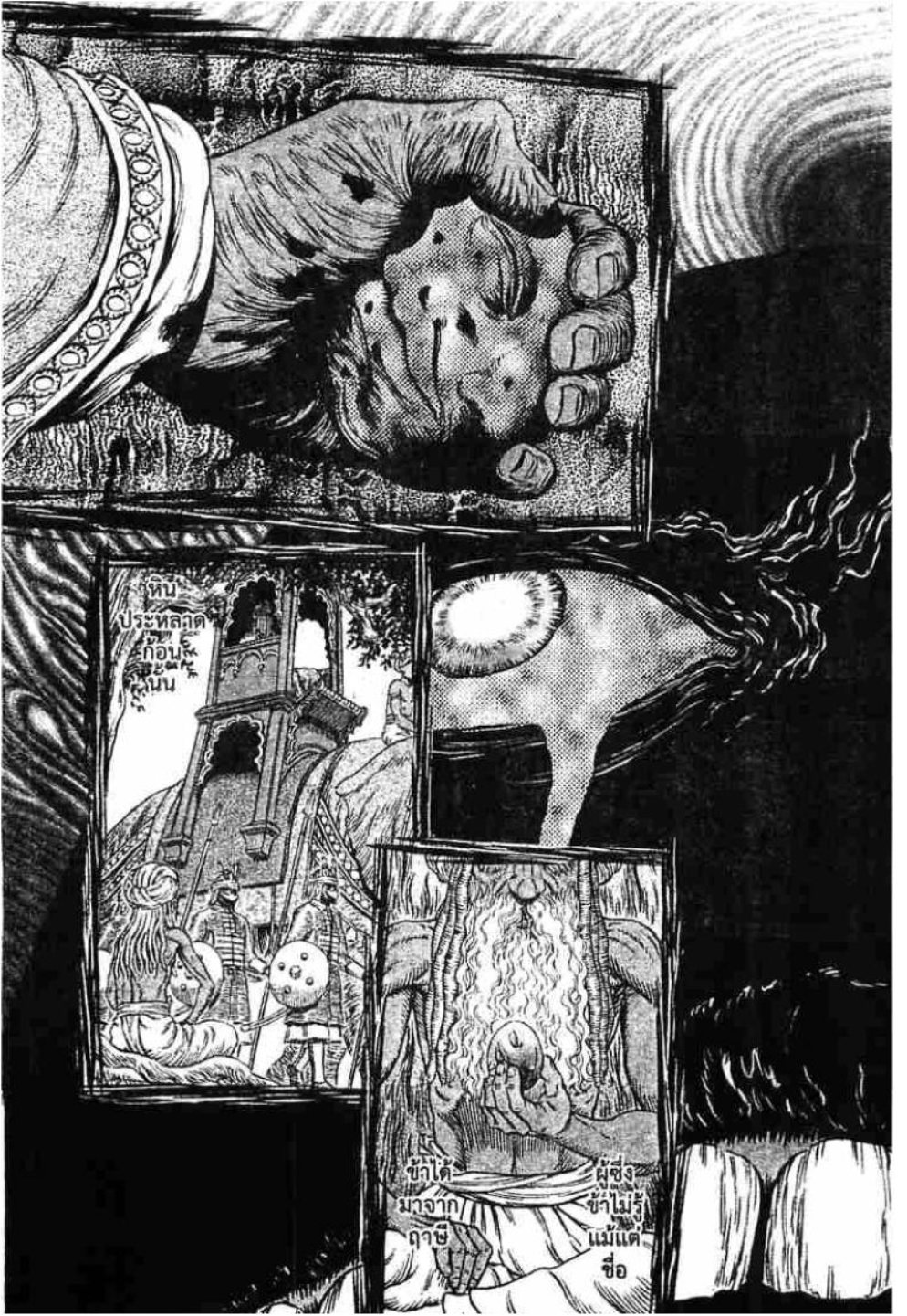 Berserk