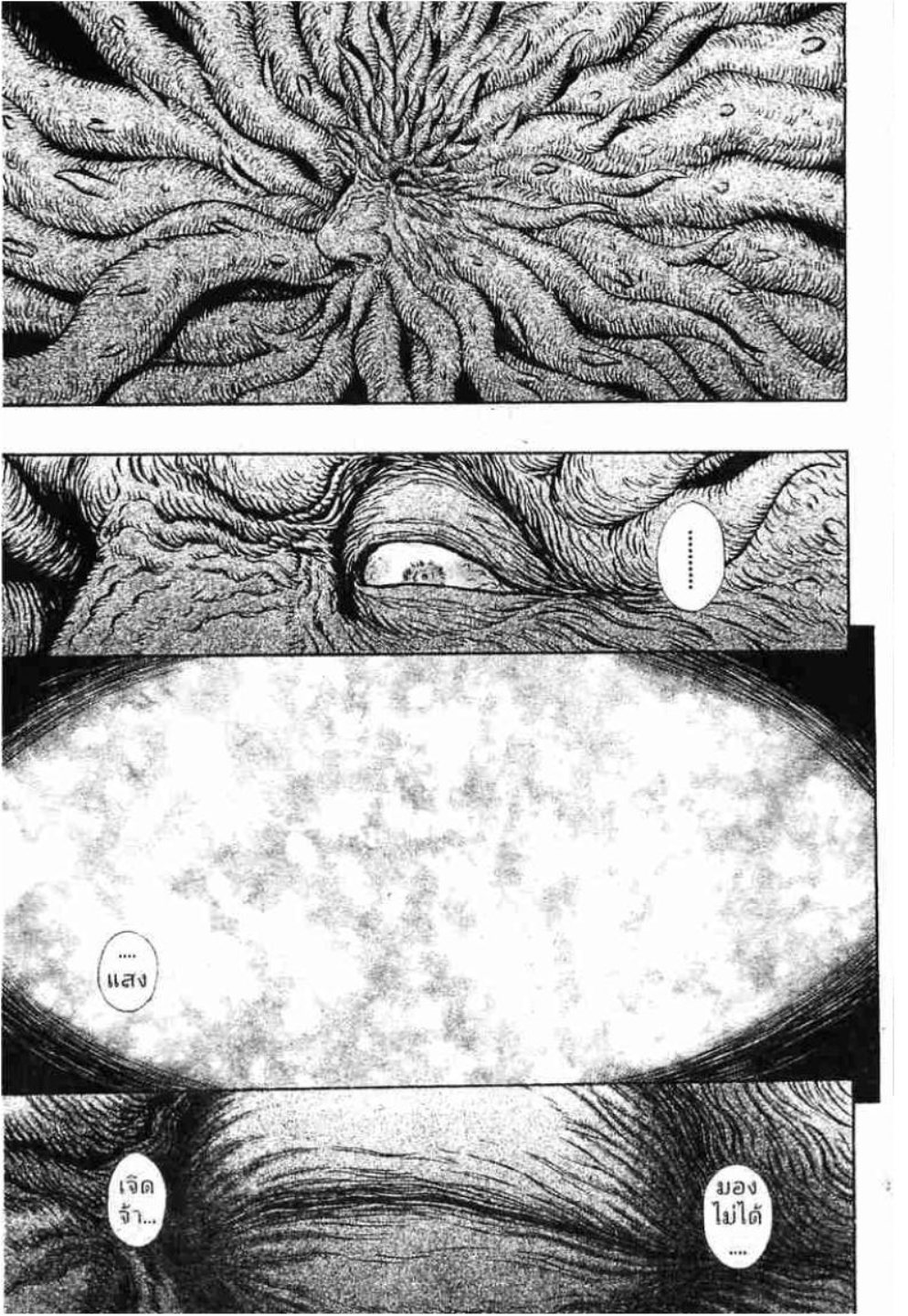 Berserk
