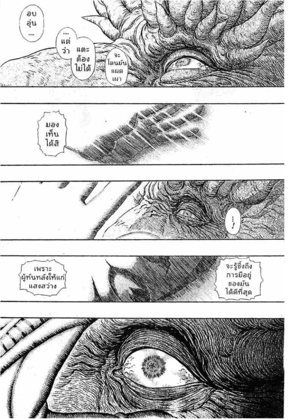 Berserk