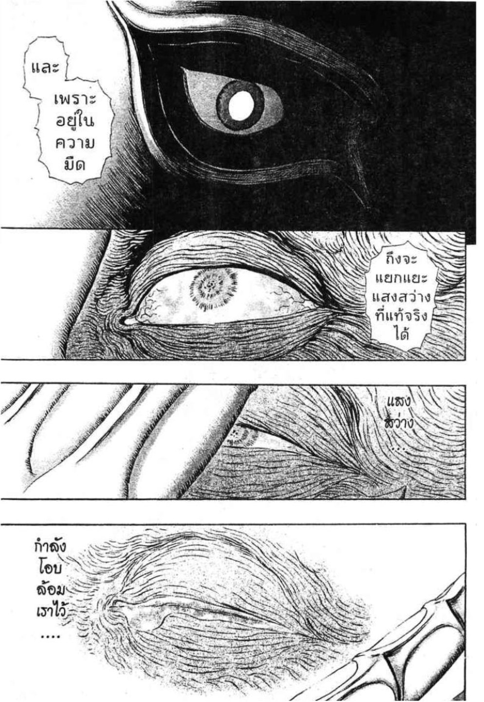 Berserk