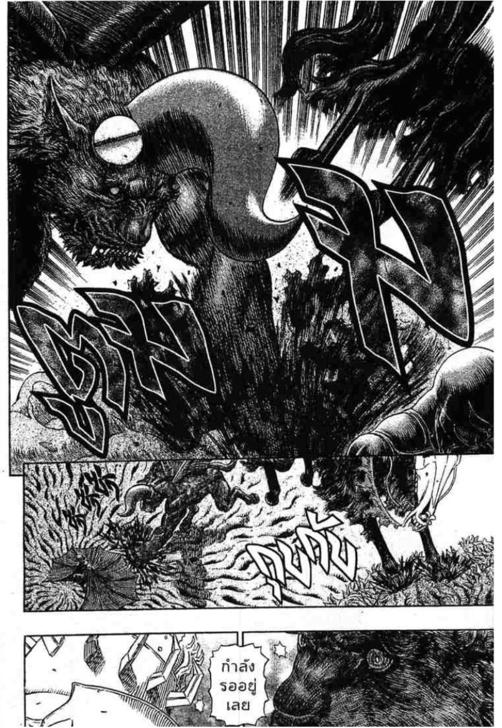 Berserk