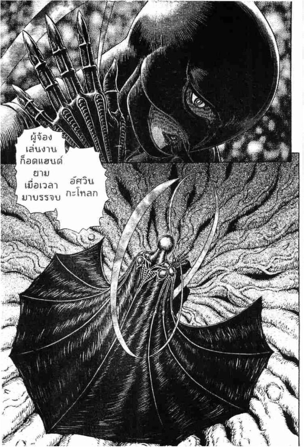 Berserk