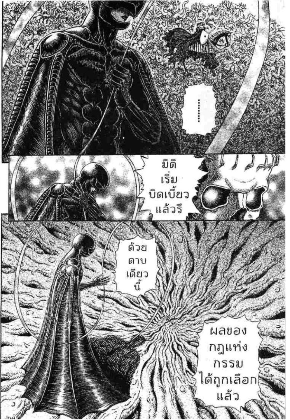 Berserk