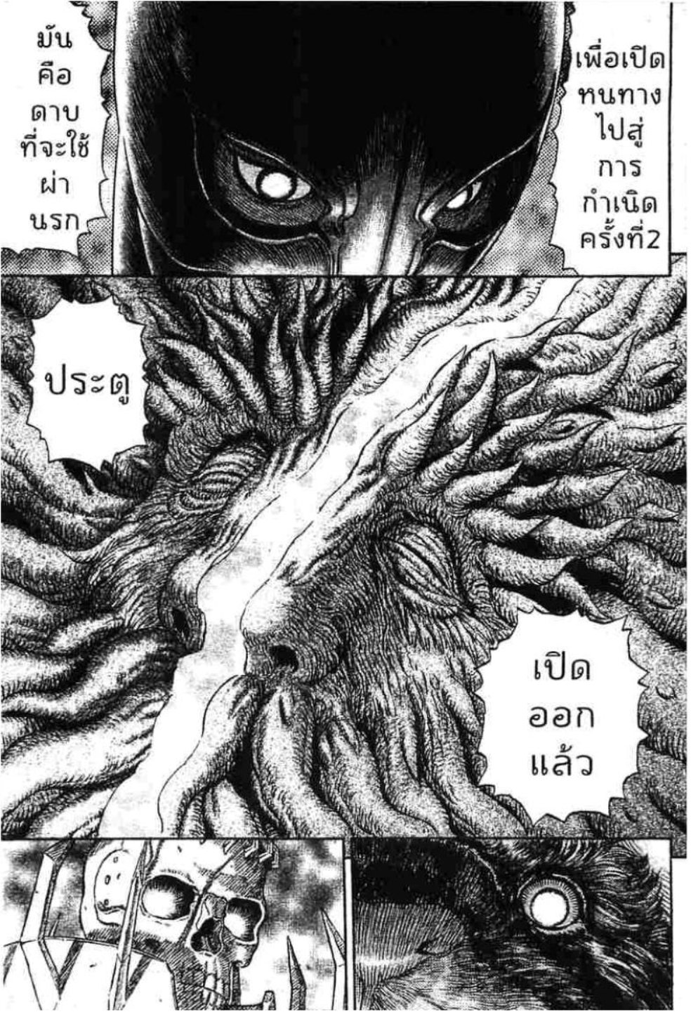 Berserk