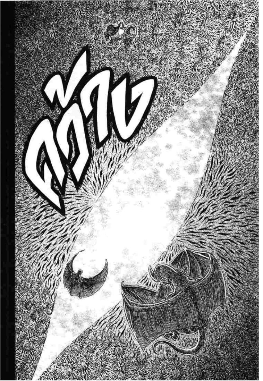 Berserk