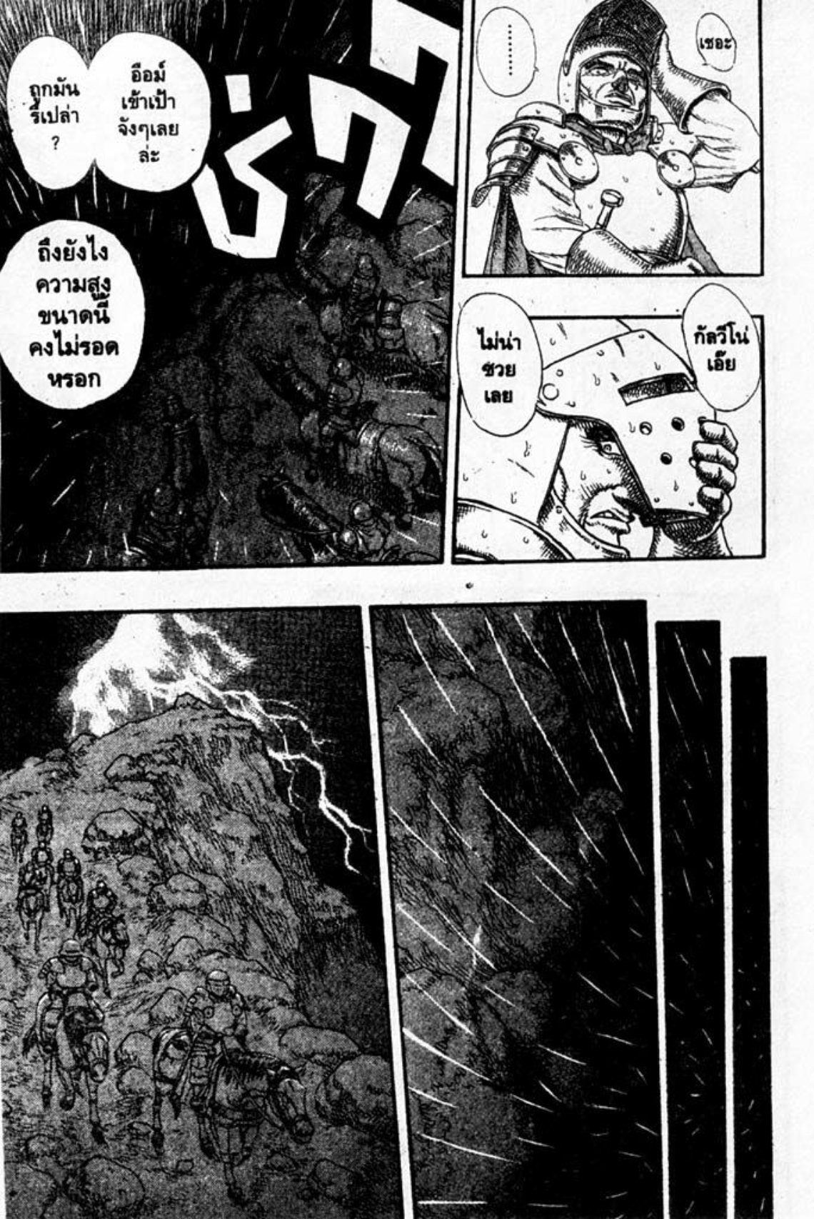 Berserk