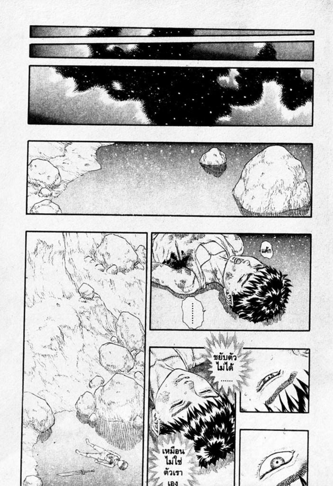 Berserk