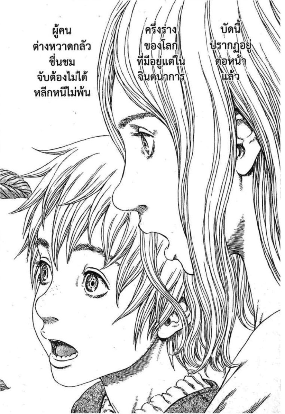 Berserk