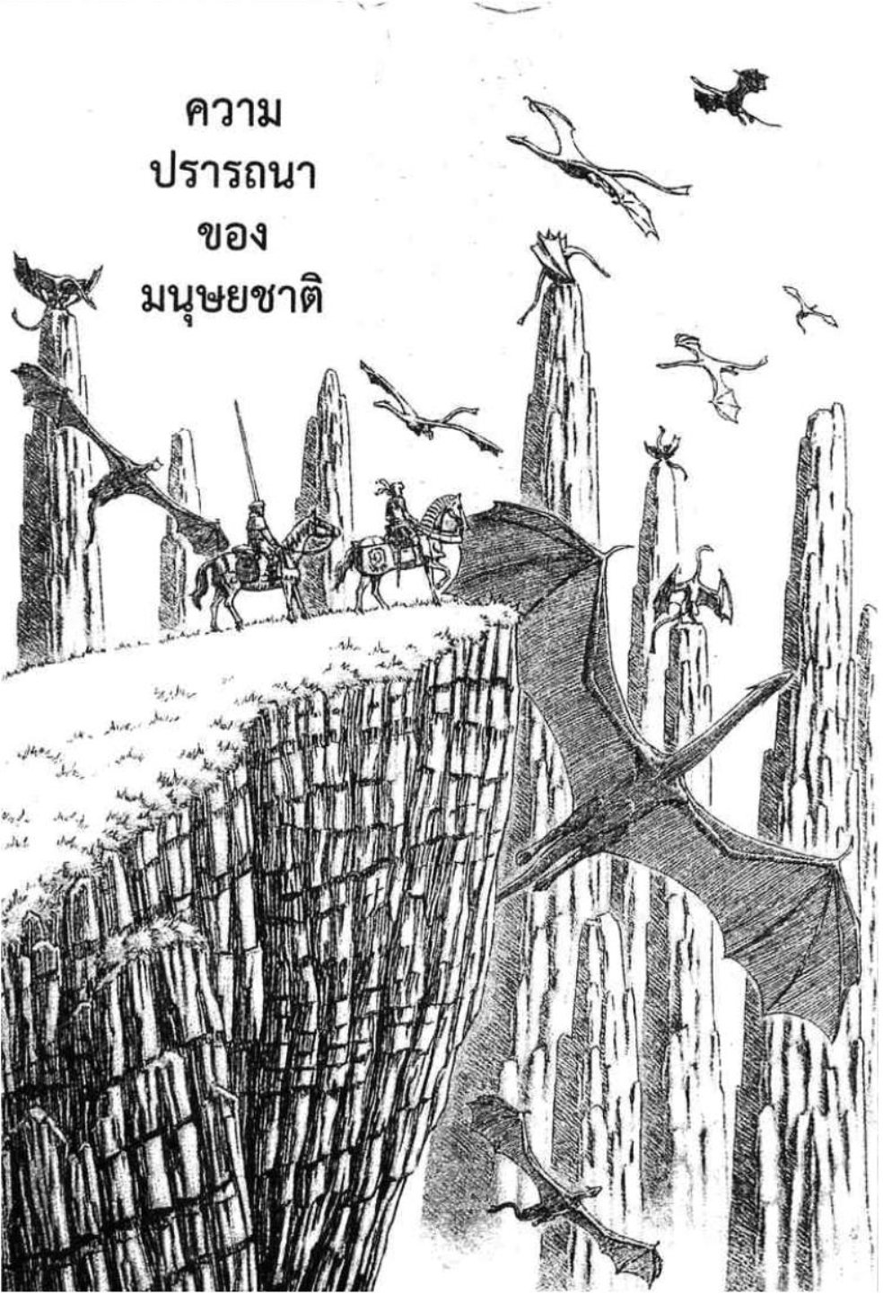 Berserk