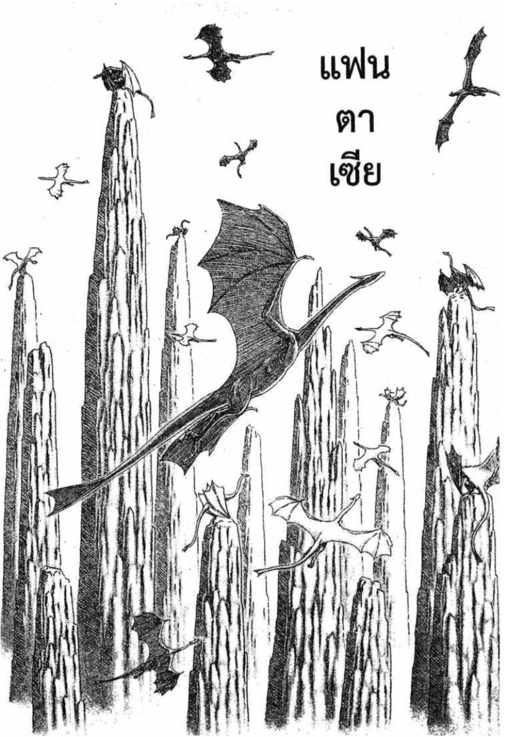Berserk