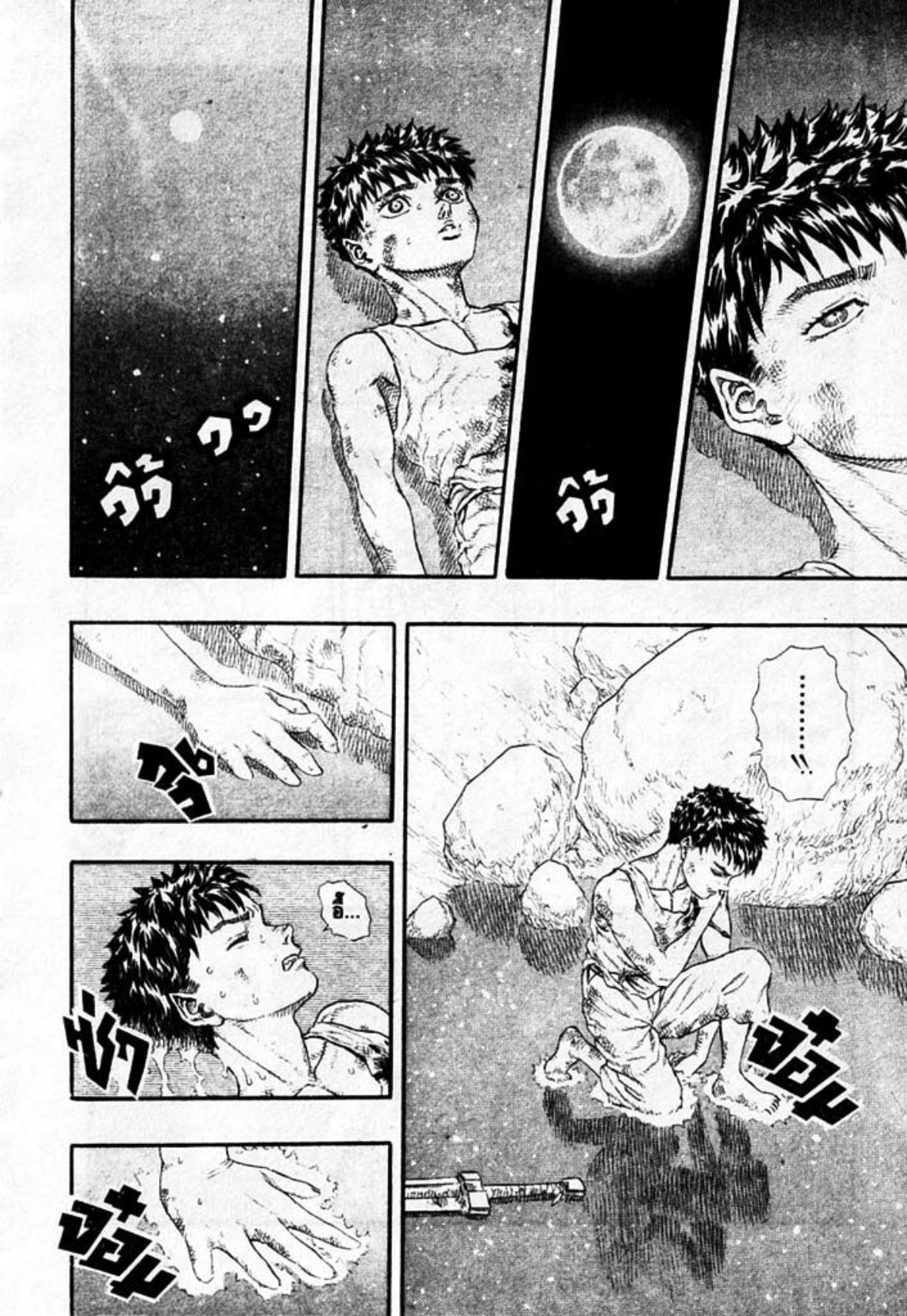 Berserk