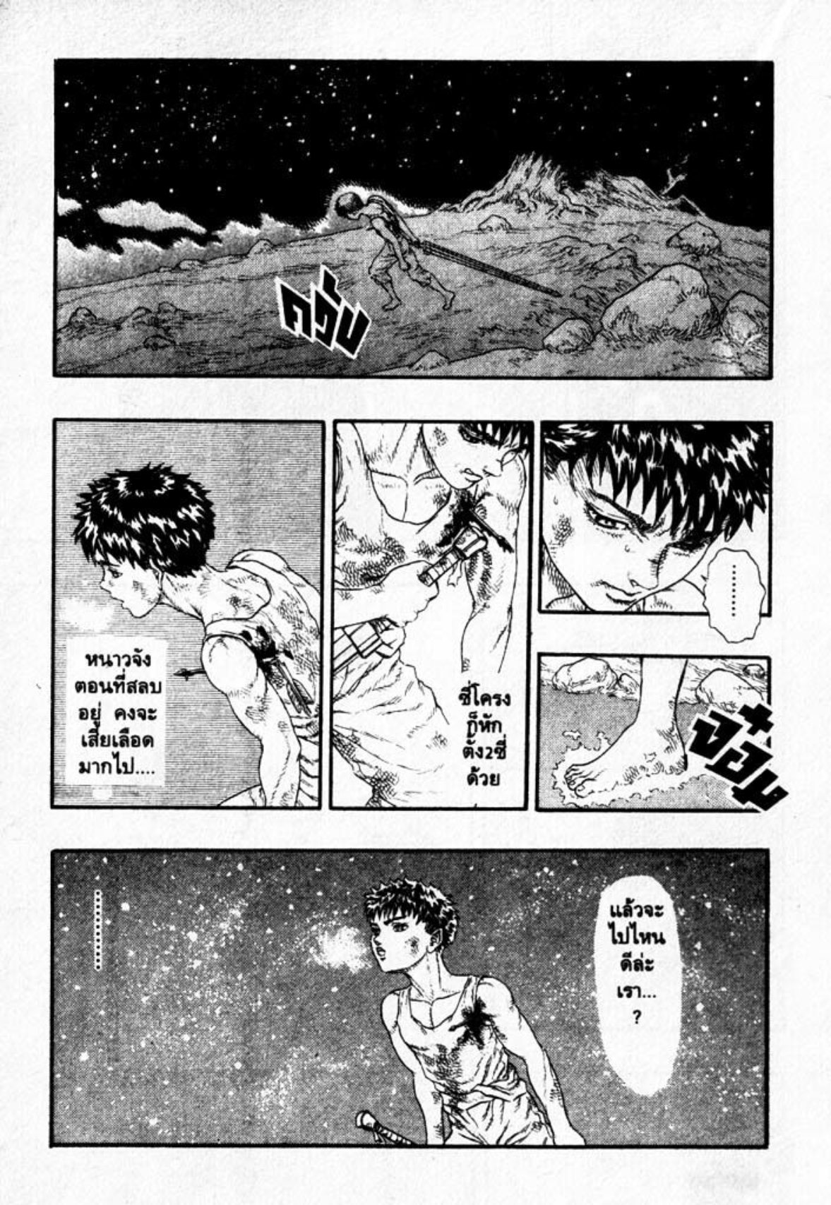 Berserk