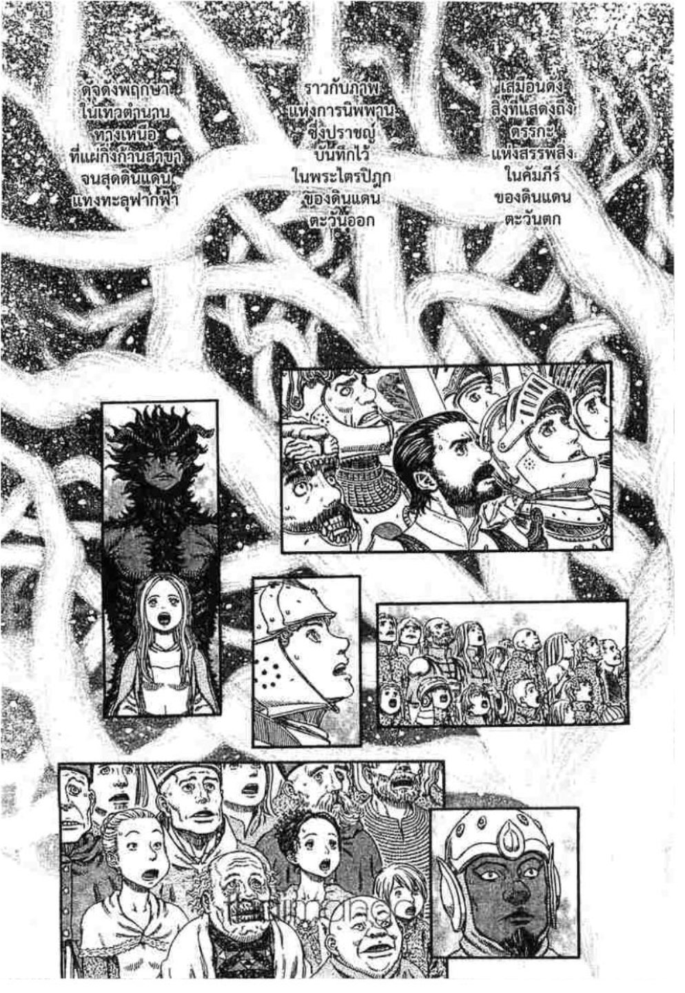 Berserk