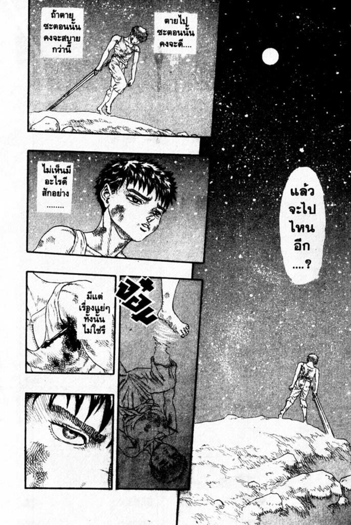 Berserk
