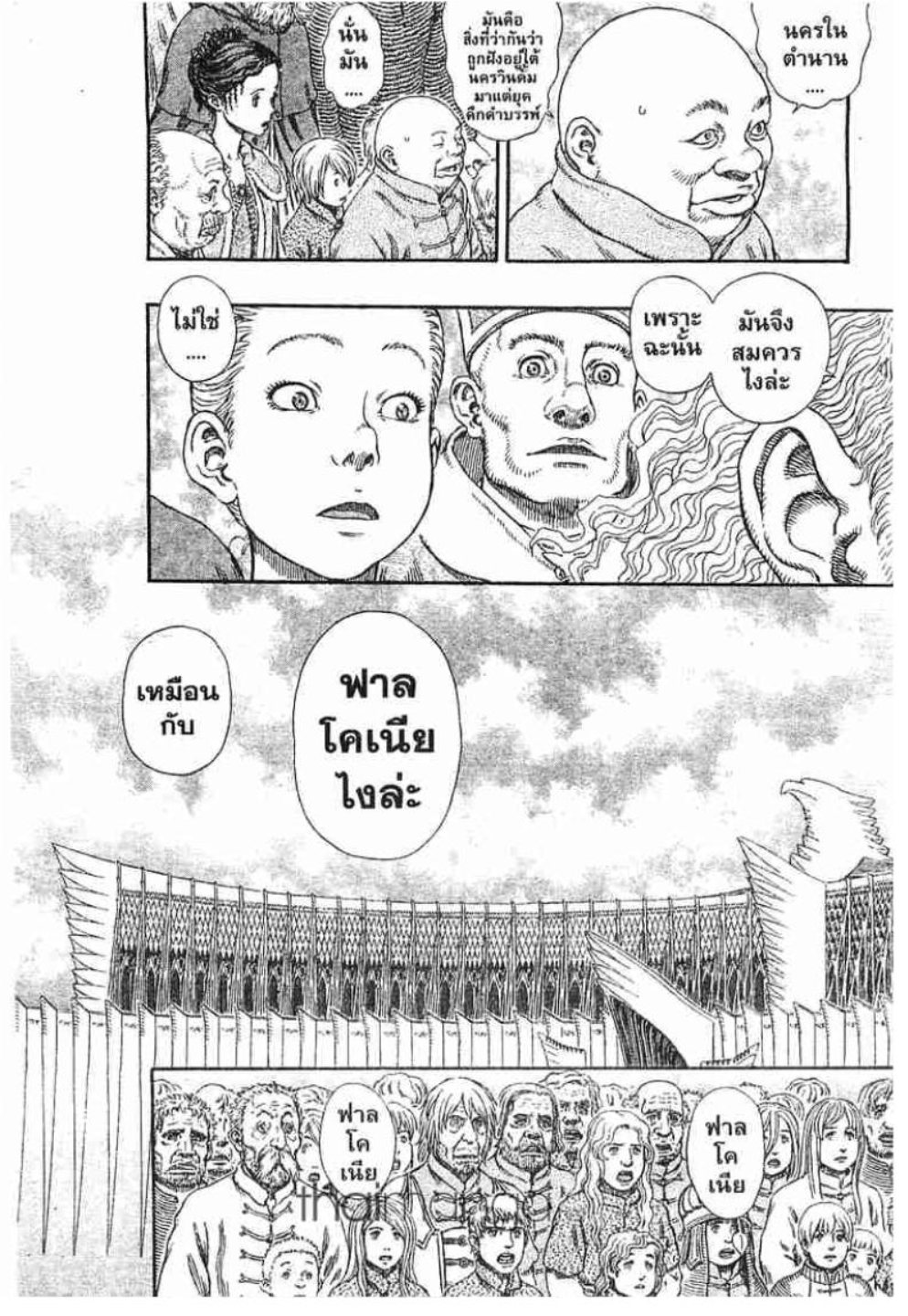 Berserk