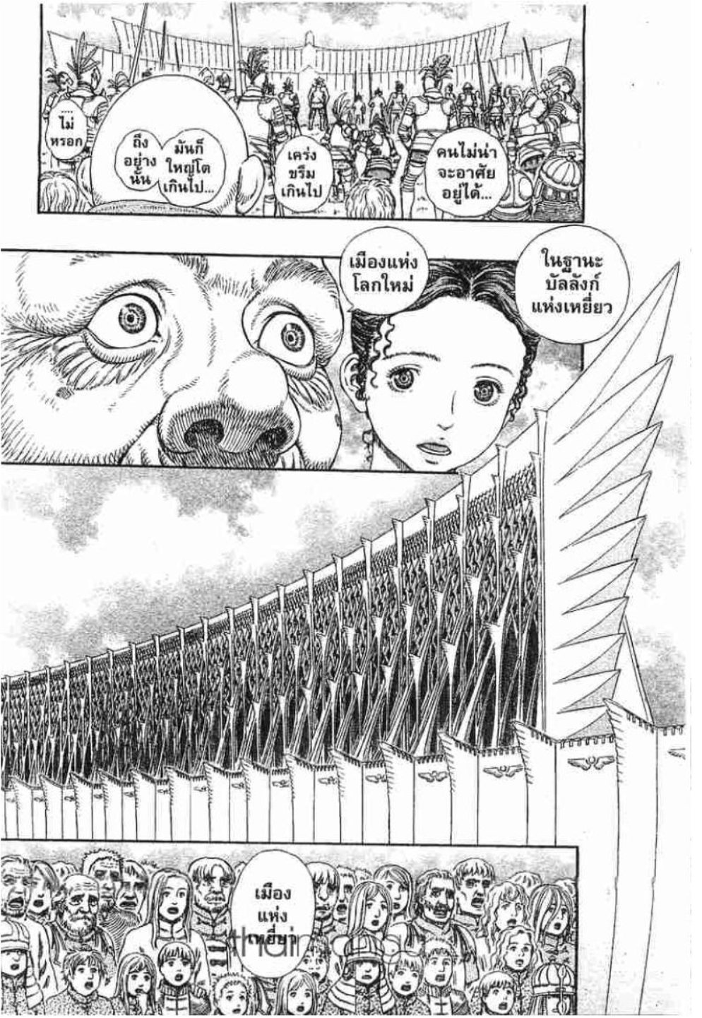 Berserk