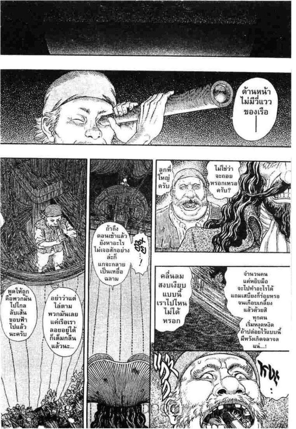 Berserk