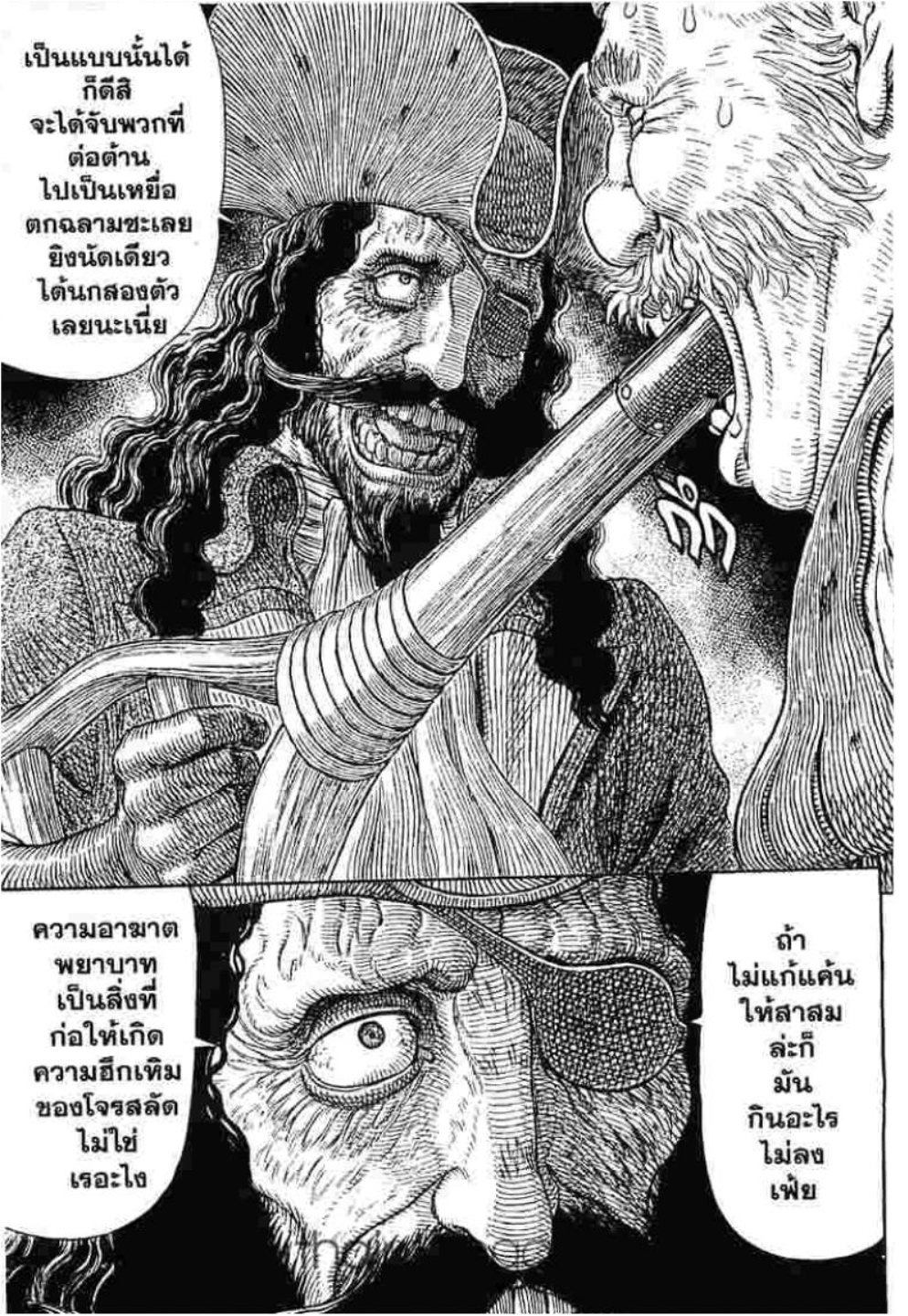 Berserk