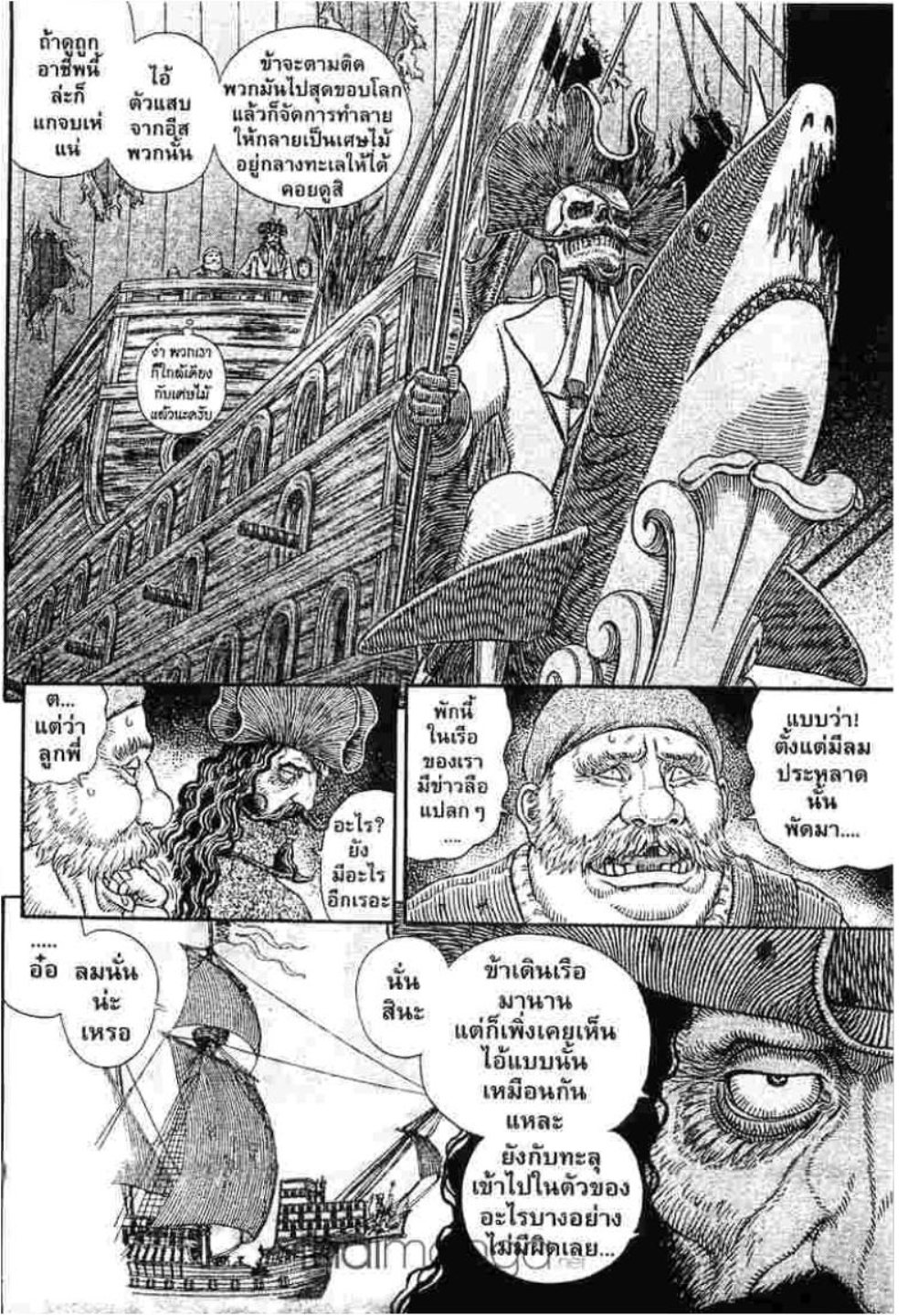Berserk