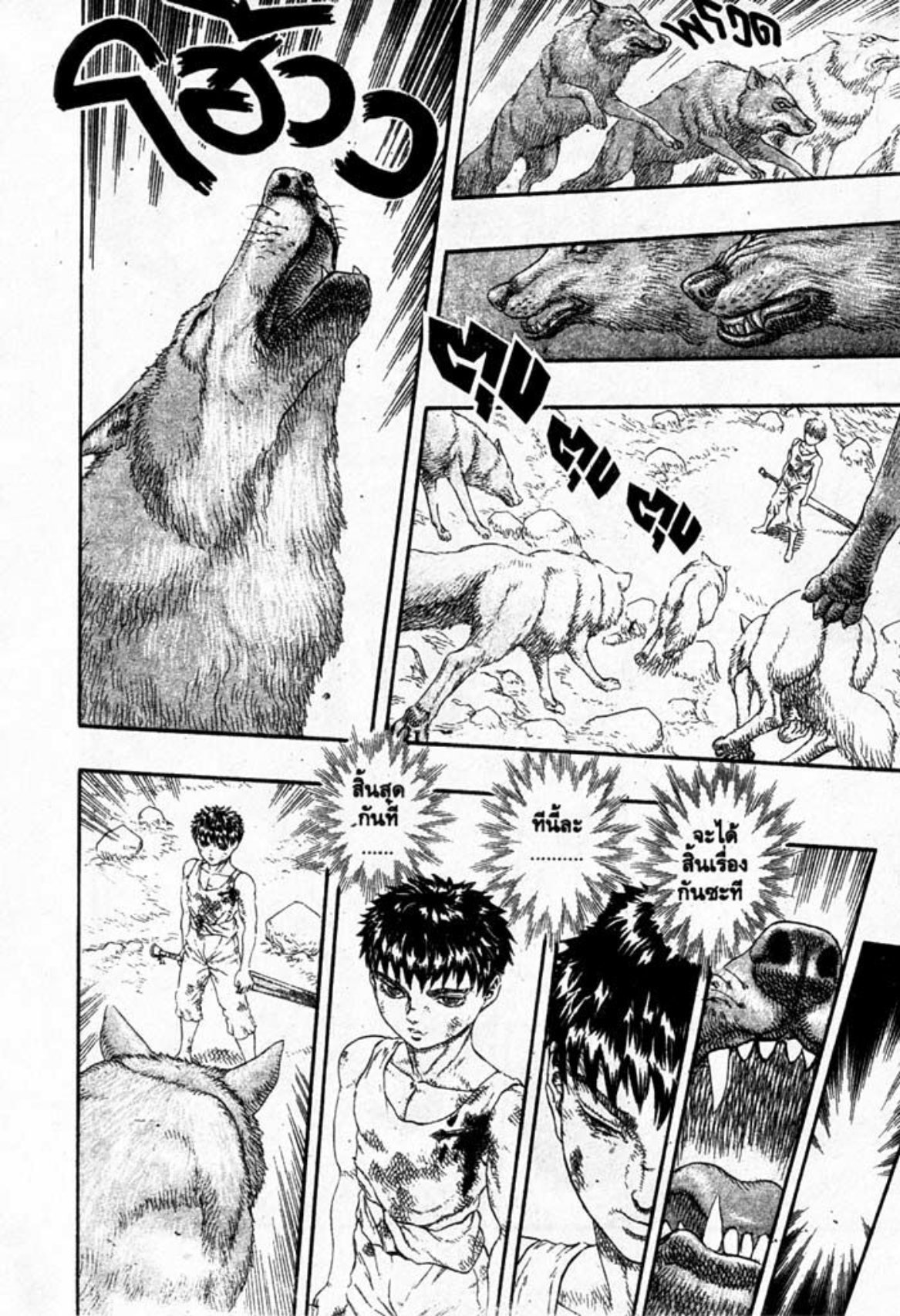 Berserk