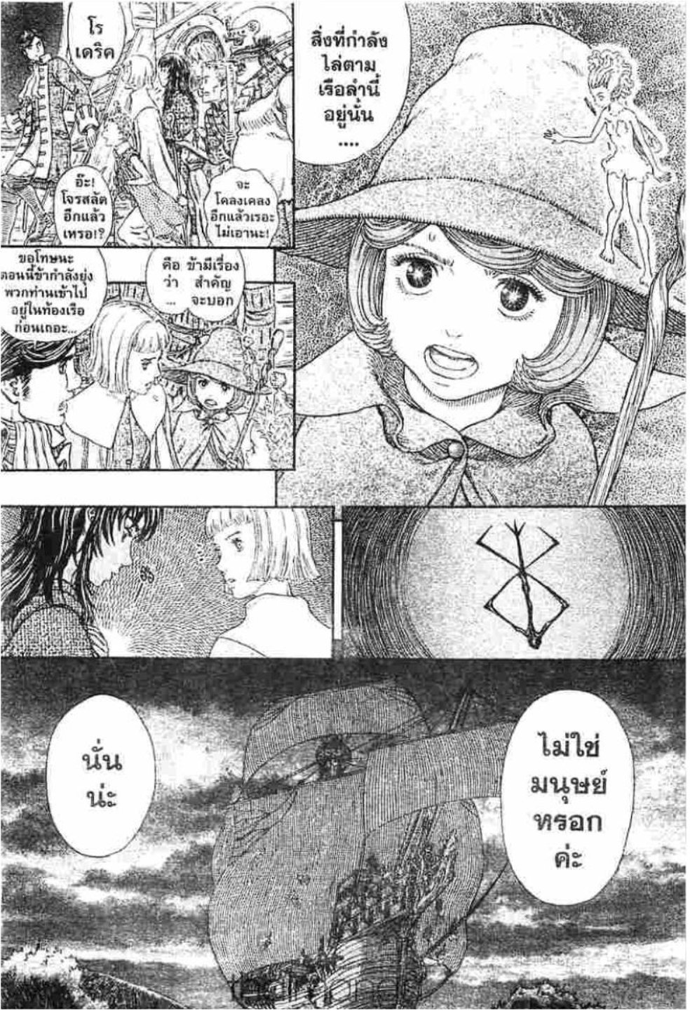 Berserk