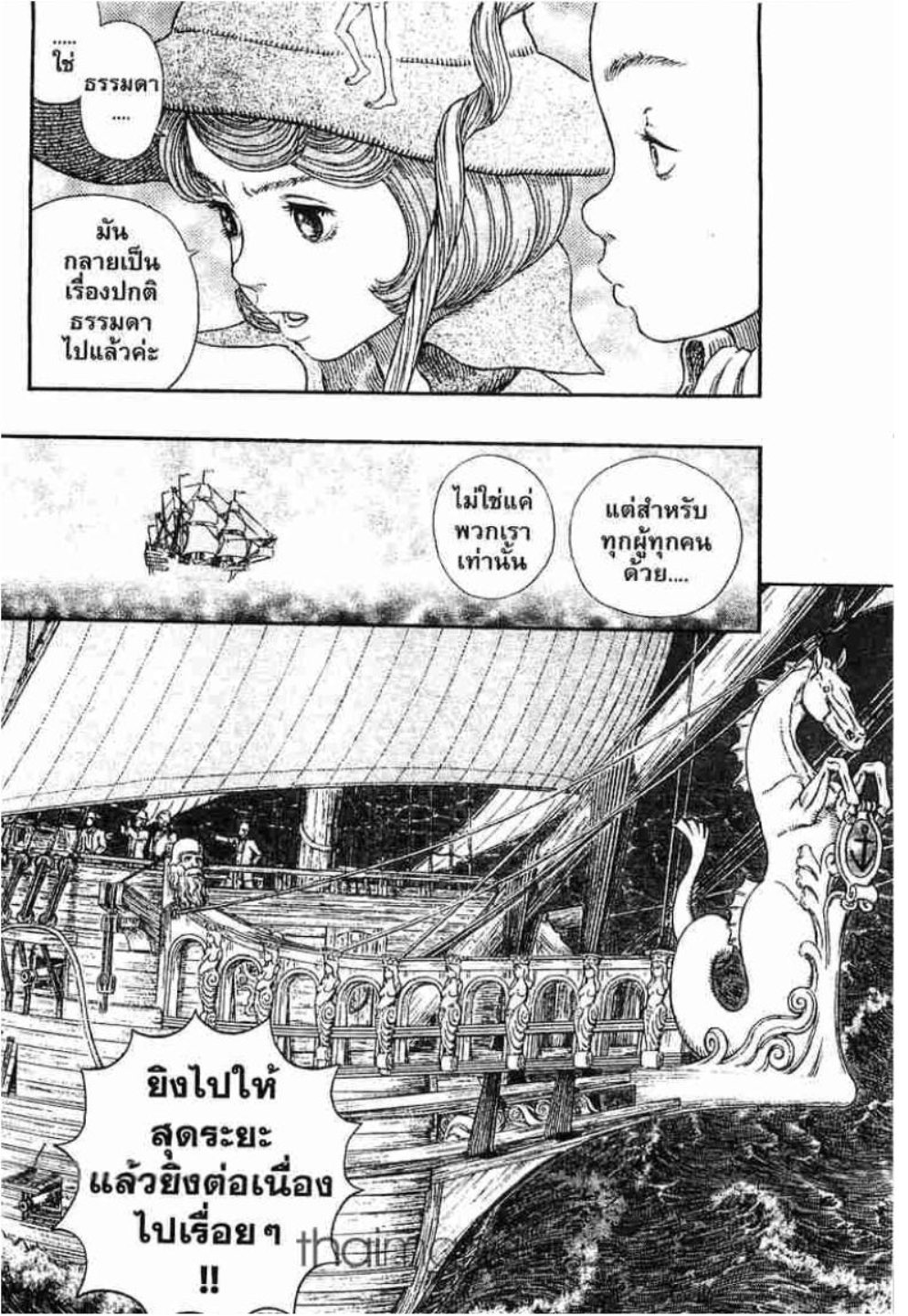 Berserk