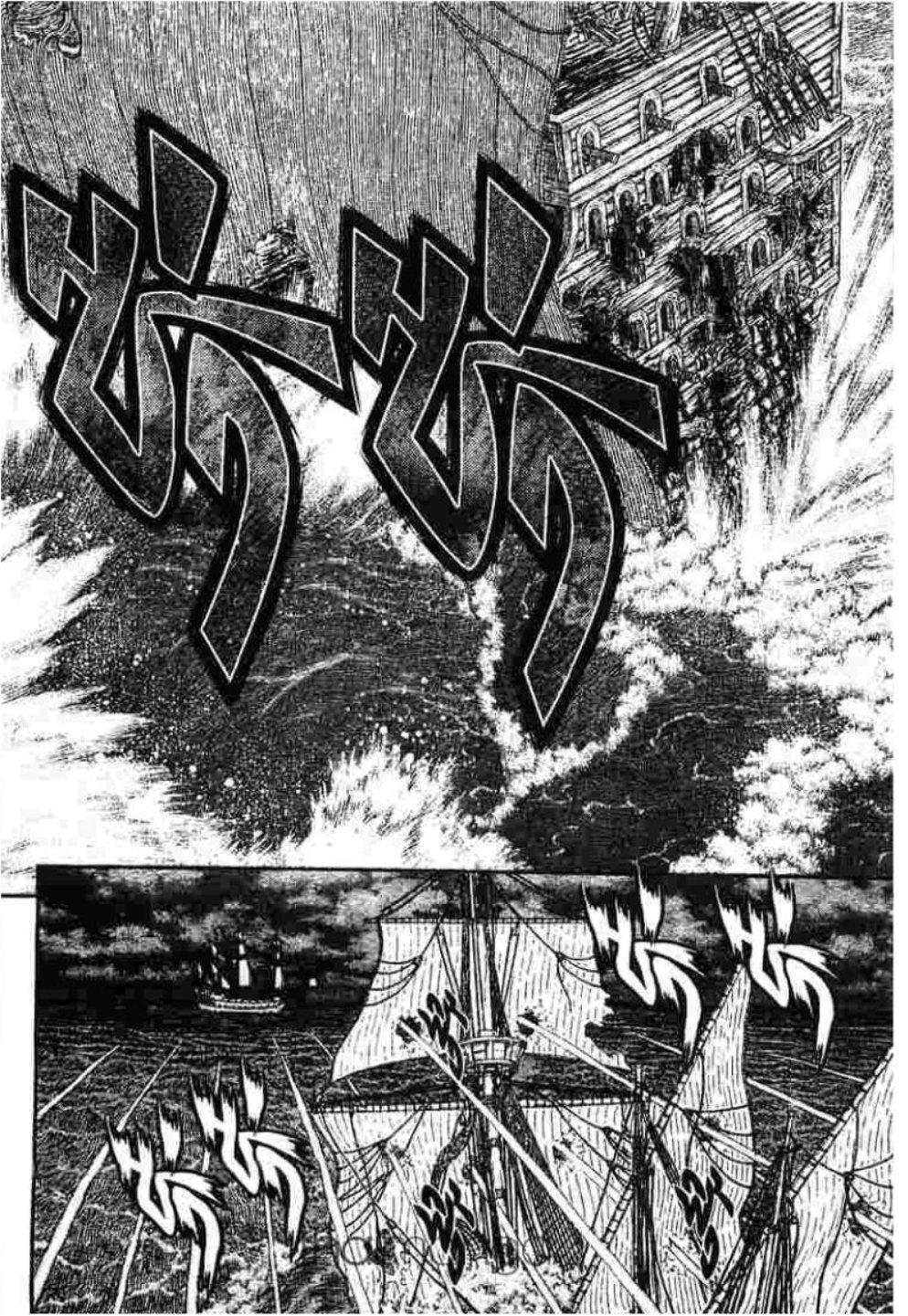Berserk