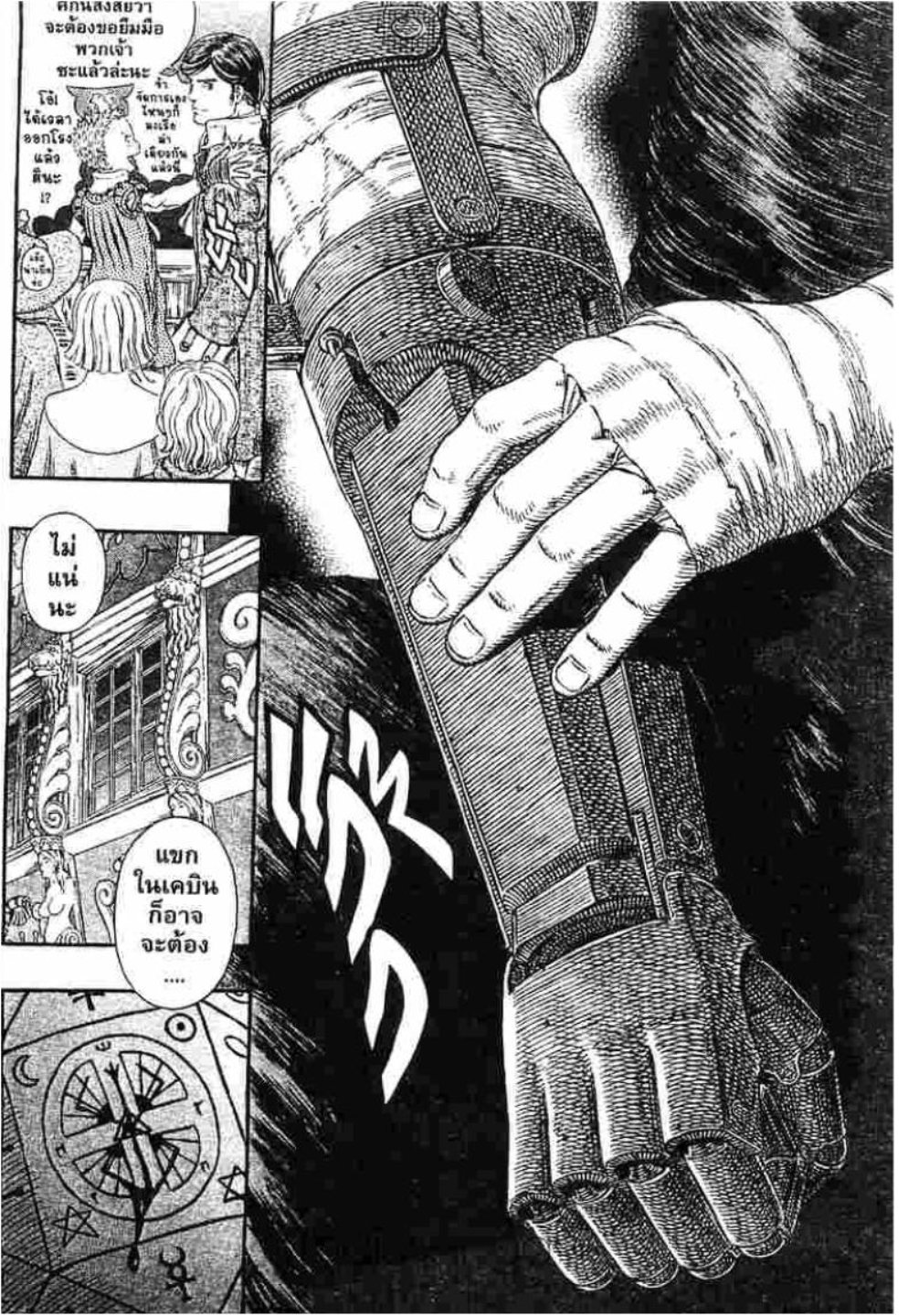 Berserk