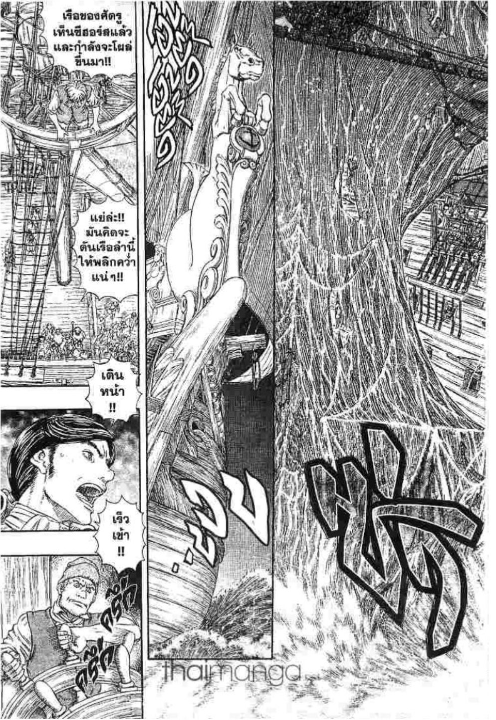 Berserk
