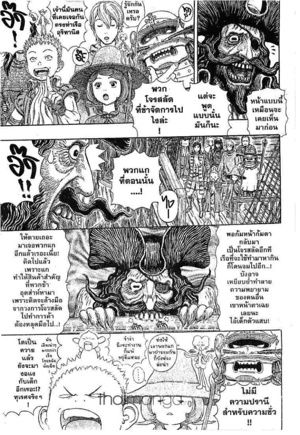Berserk