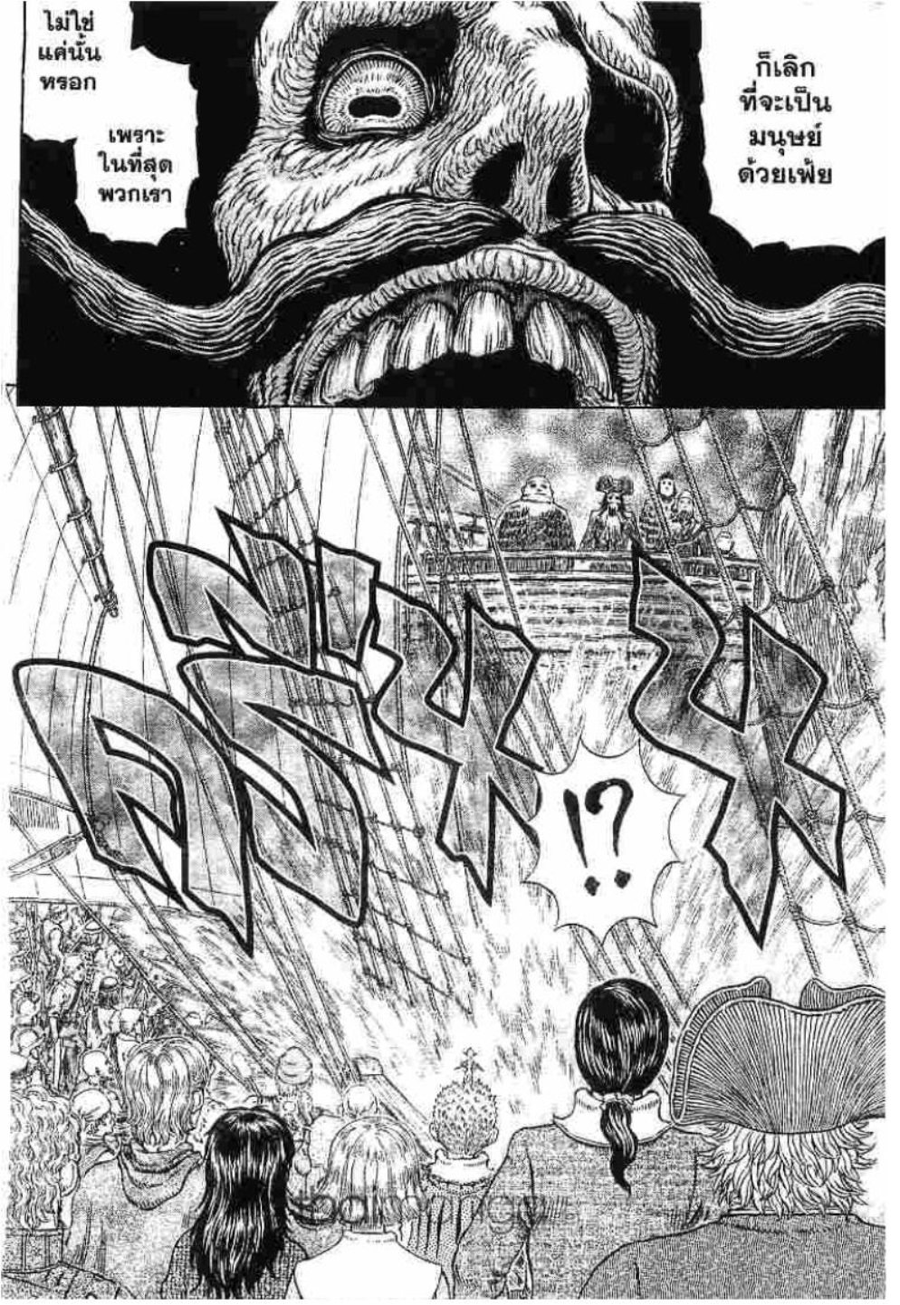 Berserk