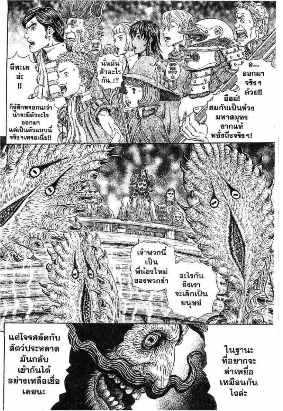 Berserk