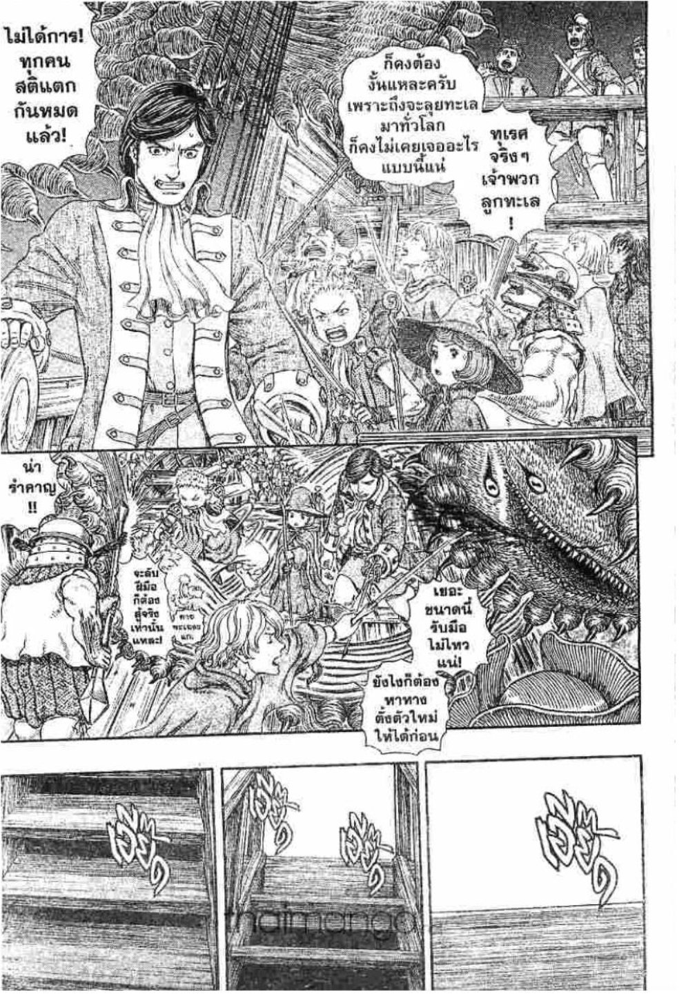 Berserk