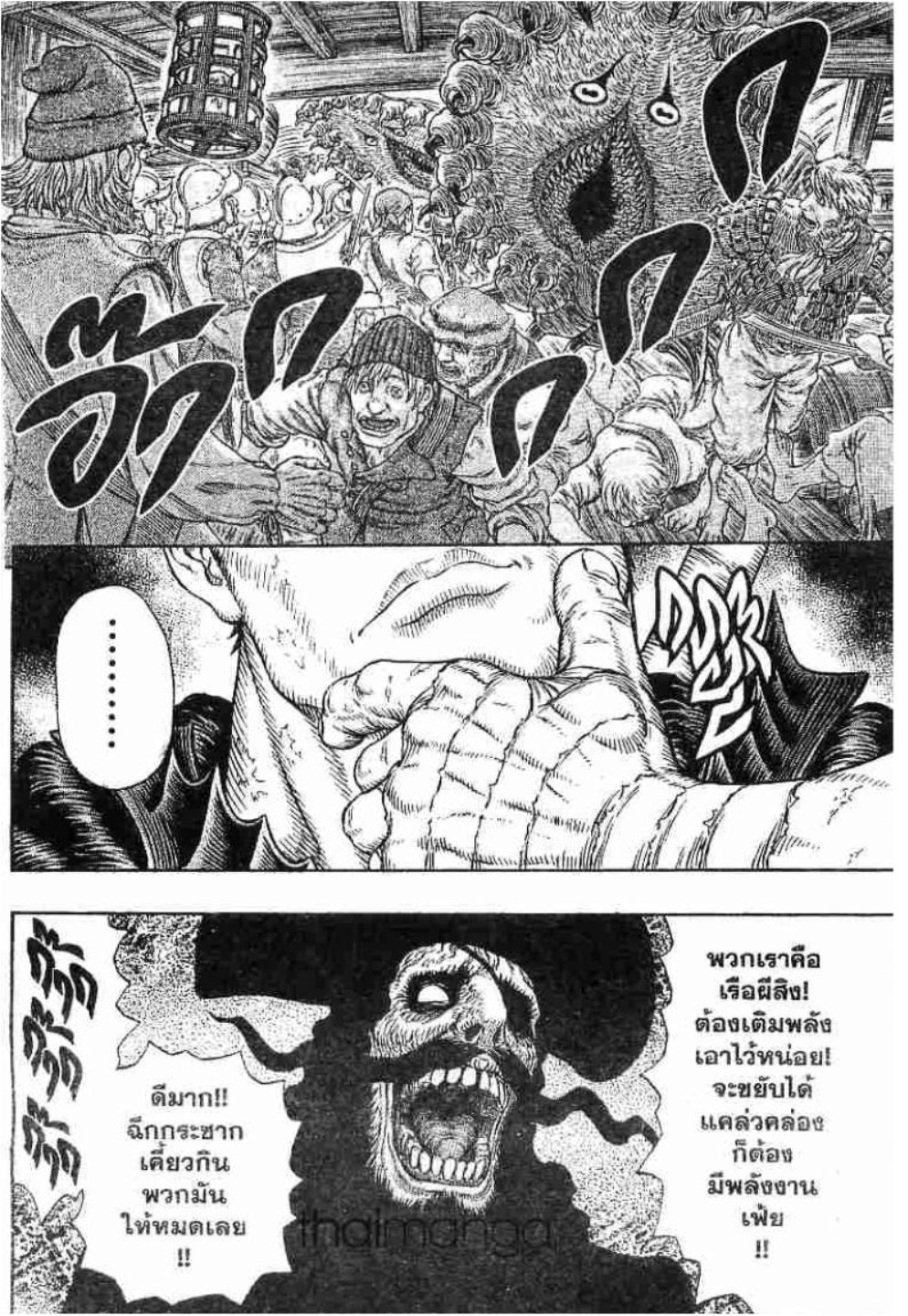 Berserk
