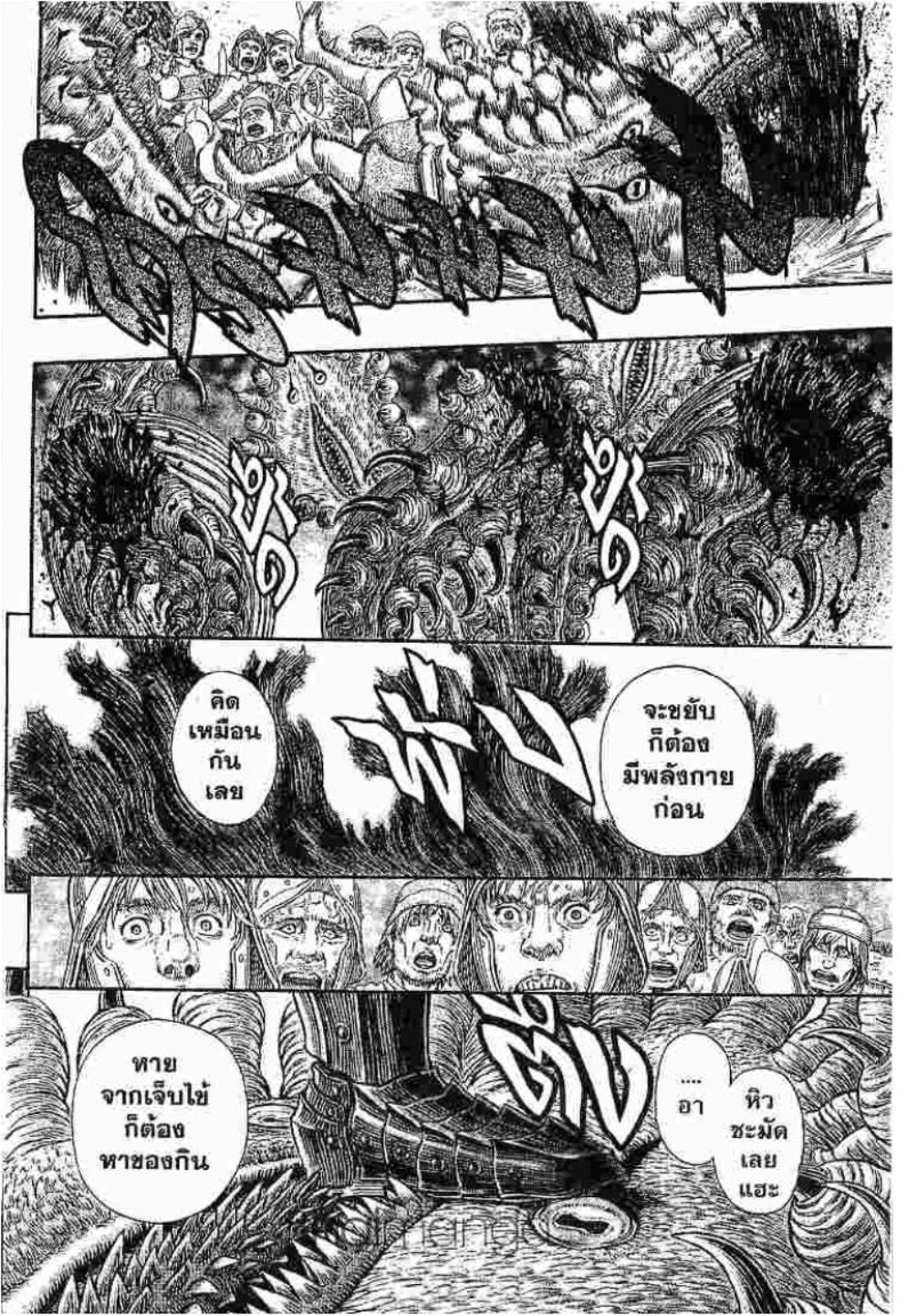 Berserk