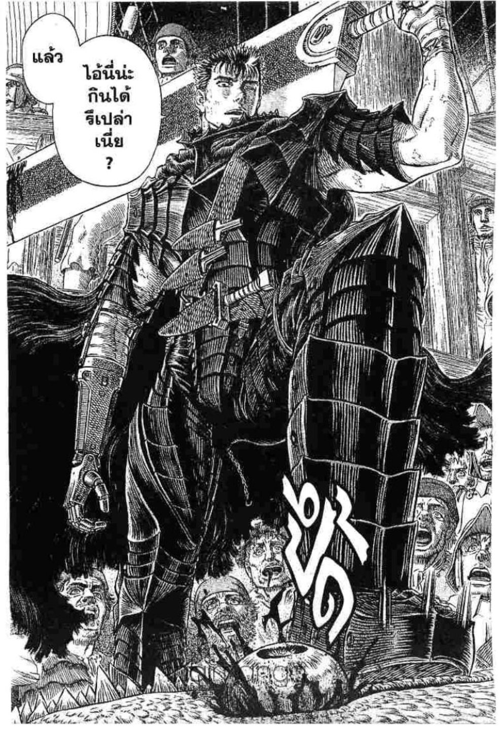 Berserk