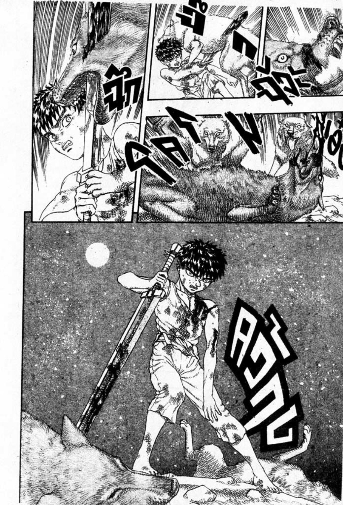 Berserk