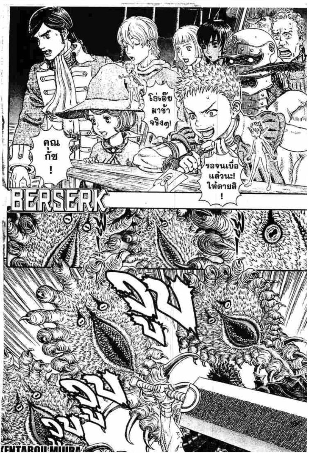 Berserk