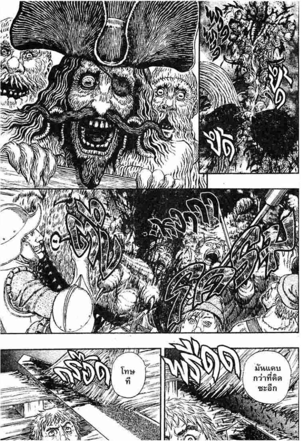 Berserk
