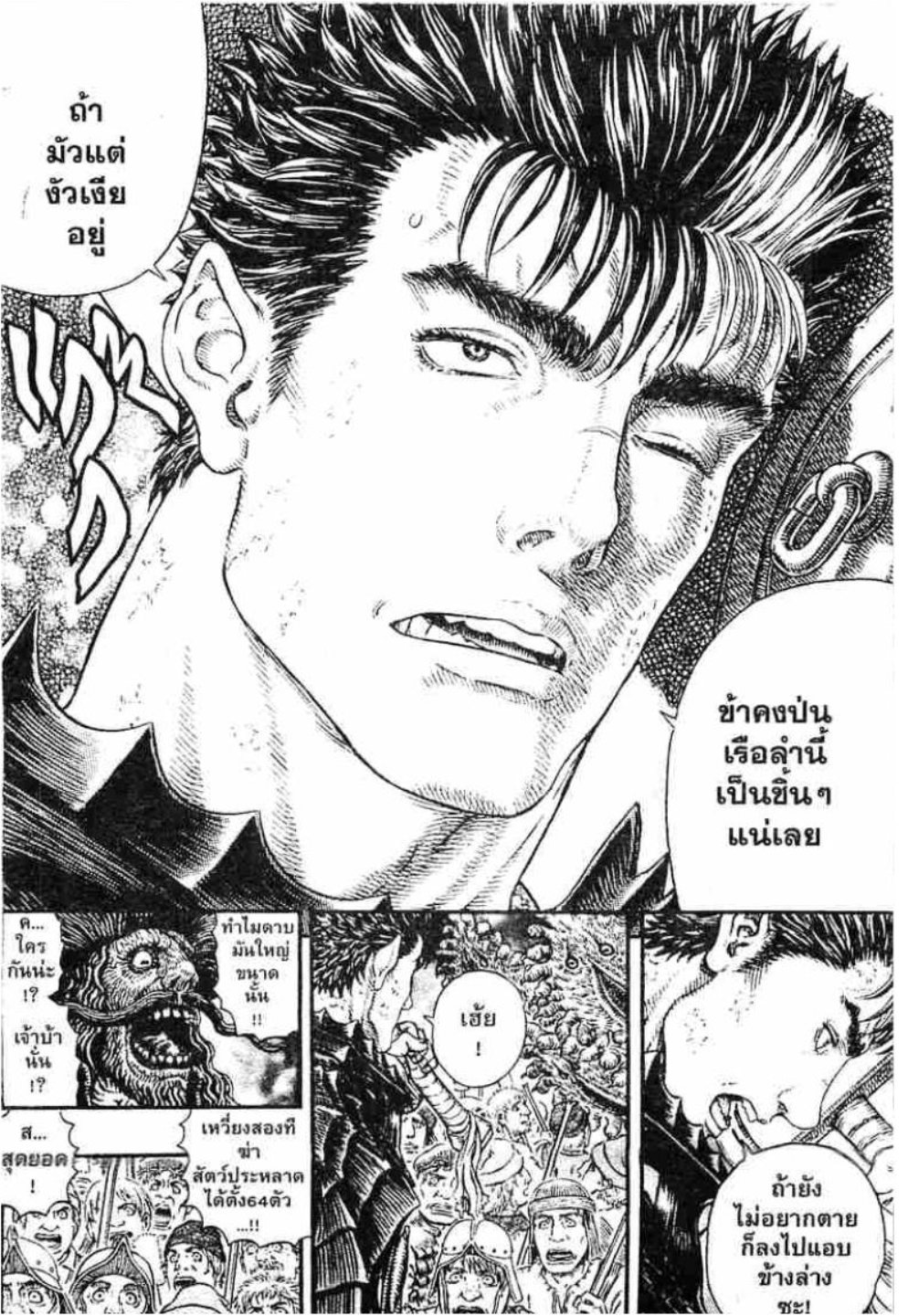 Berserk
