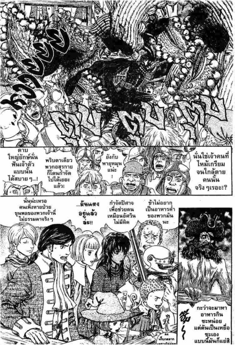 Berserk