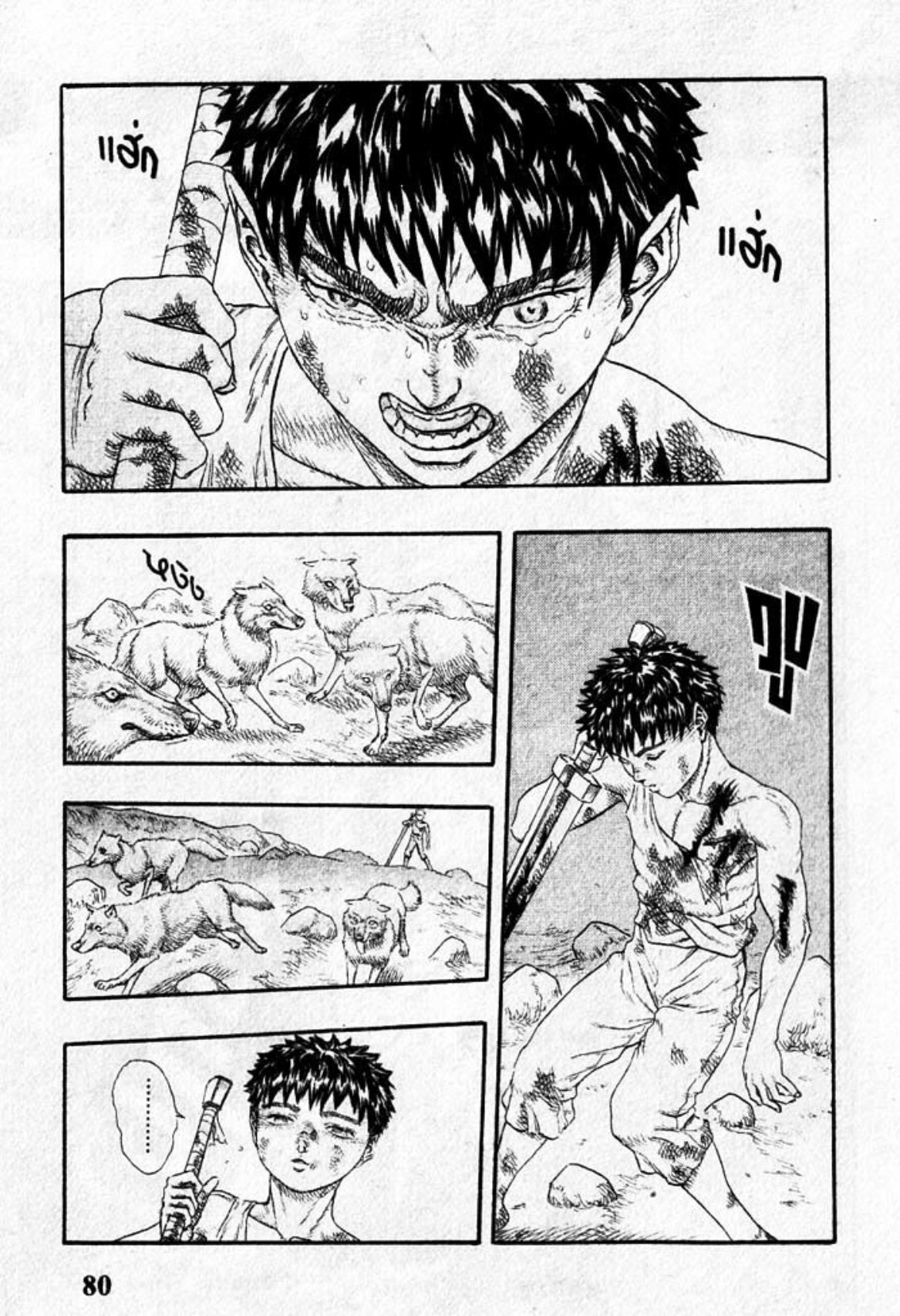 Berserk