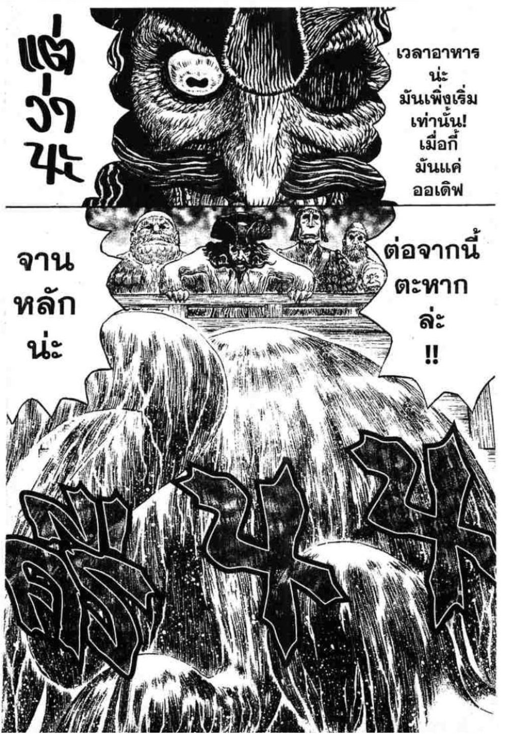 Berserk