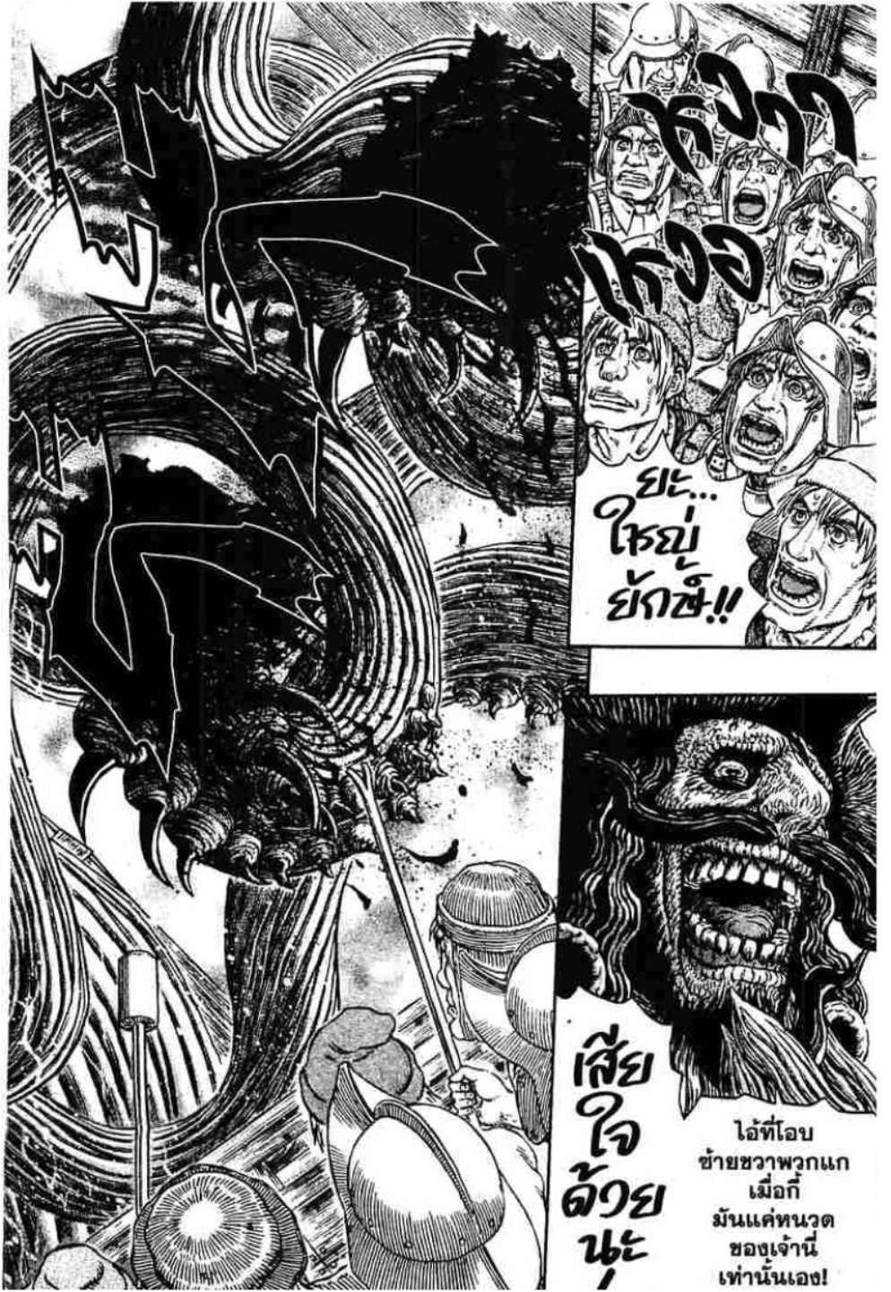 Berserk